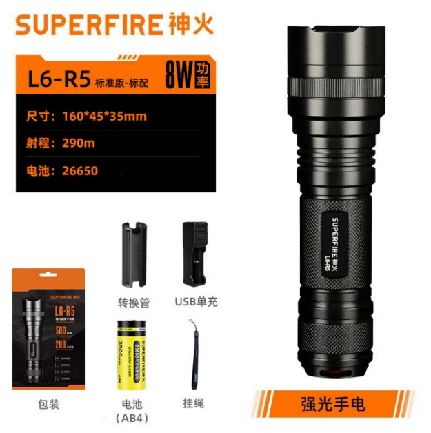 神火 L6-R5 强光手电-把