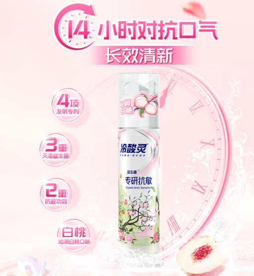 冷酸灵 专研抗敏泵式 牙膏舒缓修护牙齿敏感清新口气(白桃)-130g