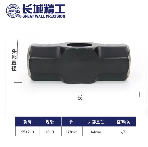 长城精工 254213 八角锤头10LB-无手柄