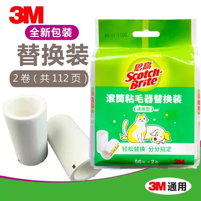 3M 思高滚筒粘毛器替换装 56页+56页-包