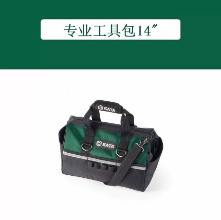 世达工具 95196 专业工具包14寸-14〃