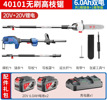 东成 DCML40101 充电式无刷高枝锯 6.0两电一充-20V