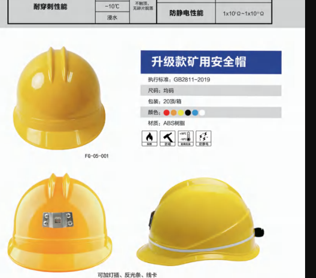 双安 60-SK 矿用安全帽-黄色