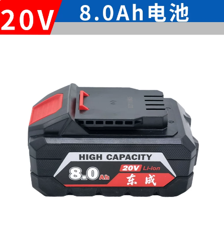 东成 20V 8.0 电池-锂电池