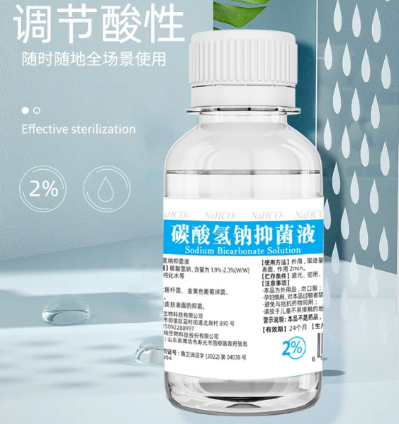 华洁 2%碳酸氢钠溶液 小苏打水溶液-100ml（中粮专供）