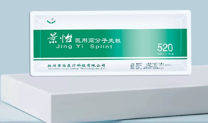 景怡 医用高分子夹板 75*900mm（中粮专供）-家用
