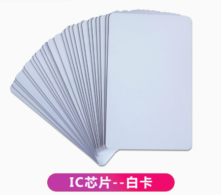 星汉  IC芯片 白卡加膜一卡通-张