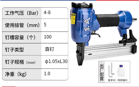 东成 FF05-F30 气钉枪-F30