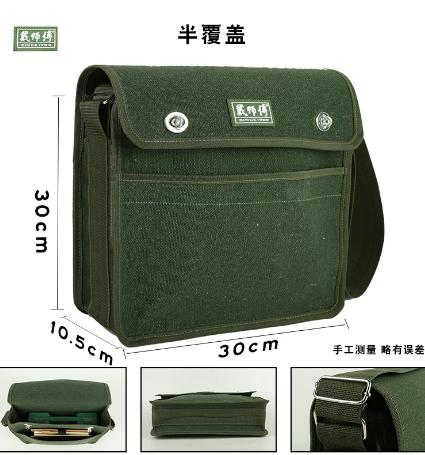 戴师傅 DSF-005 中号五金电工工具包帆布