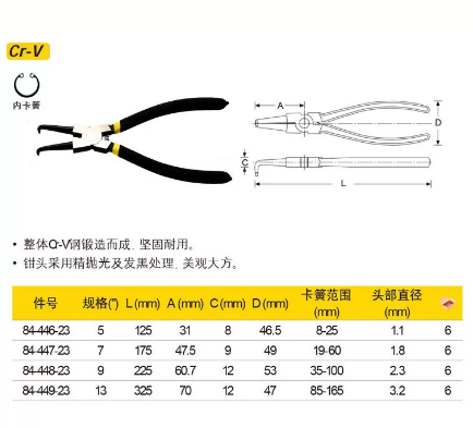 史丹利 84-447-23 德式孔用弯嘴卡簧钳7寸-7