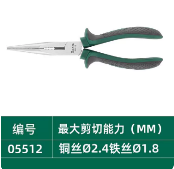 世达工具 05512 尖嘴钳-8寸