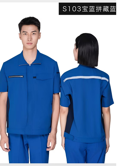 君御 S102 灰拼藏蓝夏季半袖工作服-S
