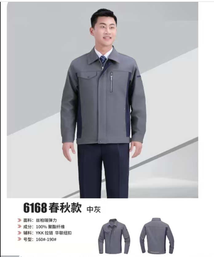 君御 6168 春秋款工作服-160