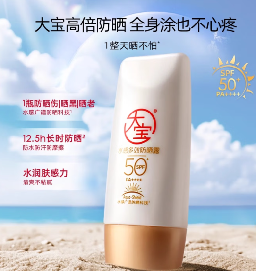 大宝 水感多效 防晒露SPF50+-50g