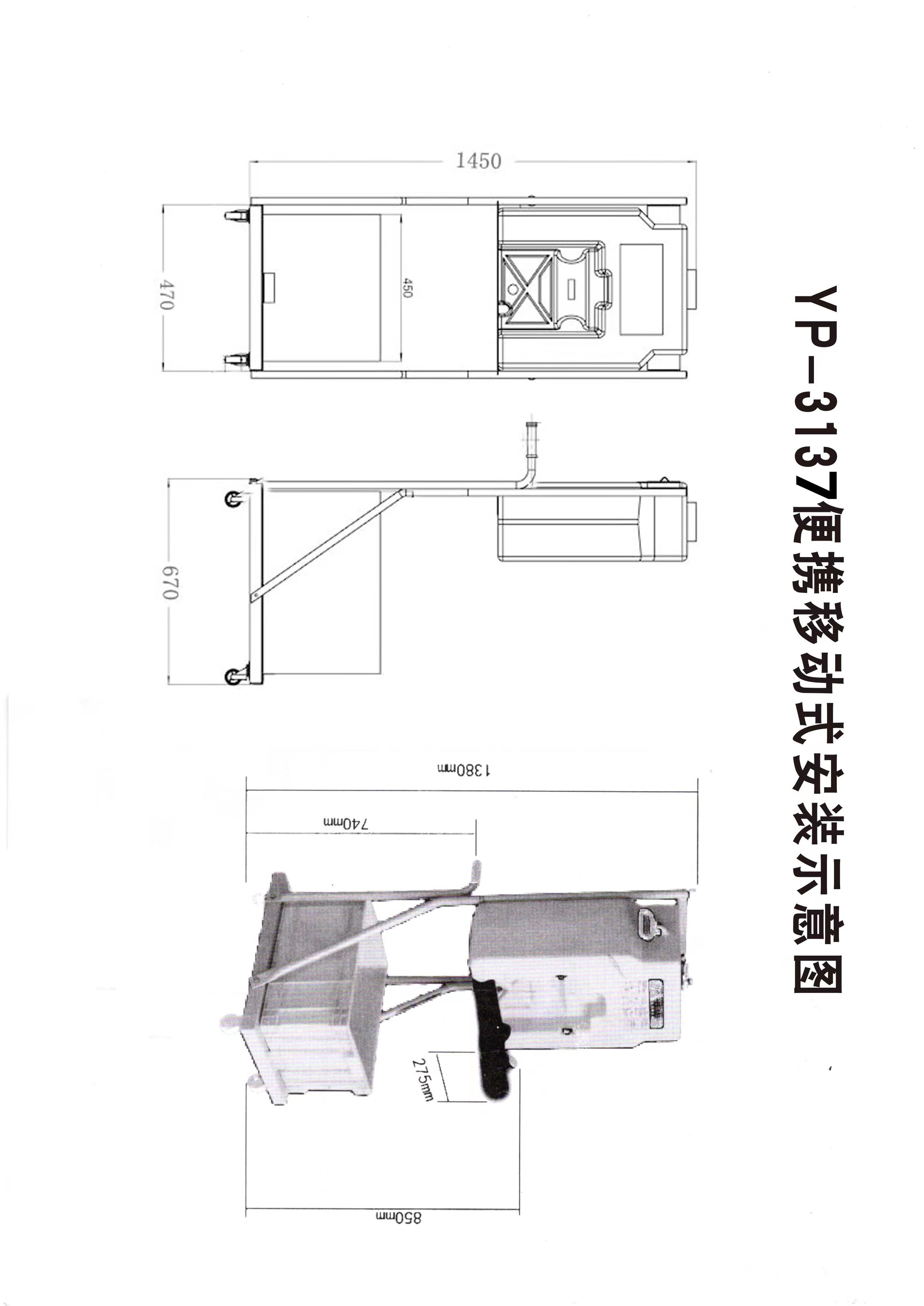 君御 YP-3137 移动自容式洗眼器-小推车式