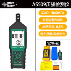 希玛 AS509 大气压强温湿度检测仪-电子温湿度计
