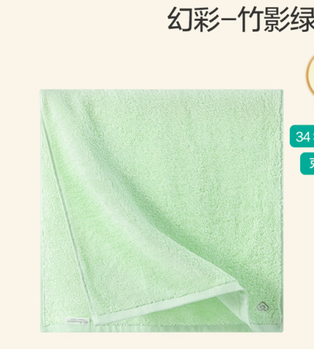 全棉时代 幻彩抗菌系列面巾 32*70cm-浅绿色