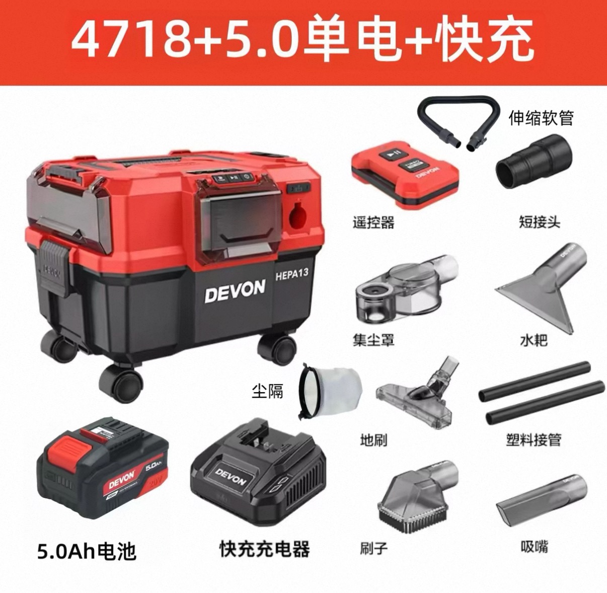 大有 4718 20V锂电无刷吸尘器 5.0一电一充-20V