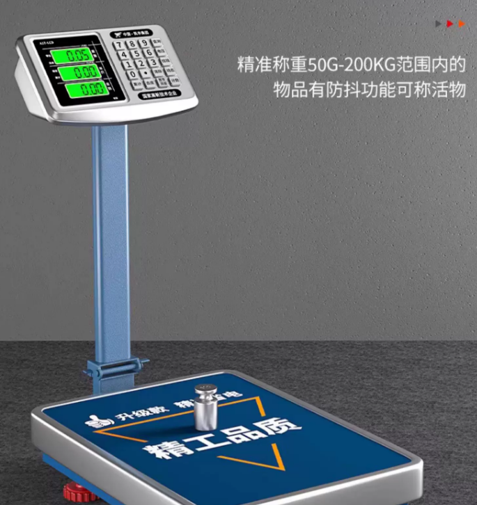凯丰 升级锂电快充 电子秤商用小型台秤150kg黑字32*42-个