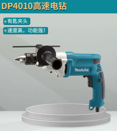 牧田 DP4010 手电钻-0.63