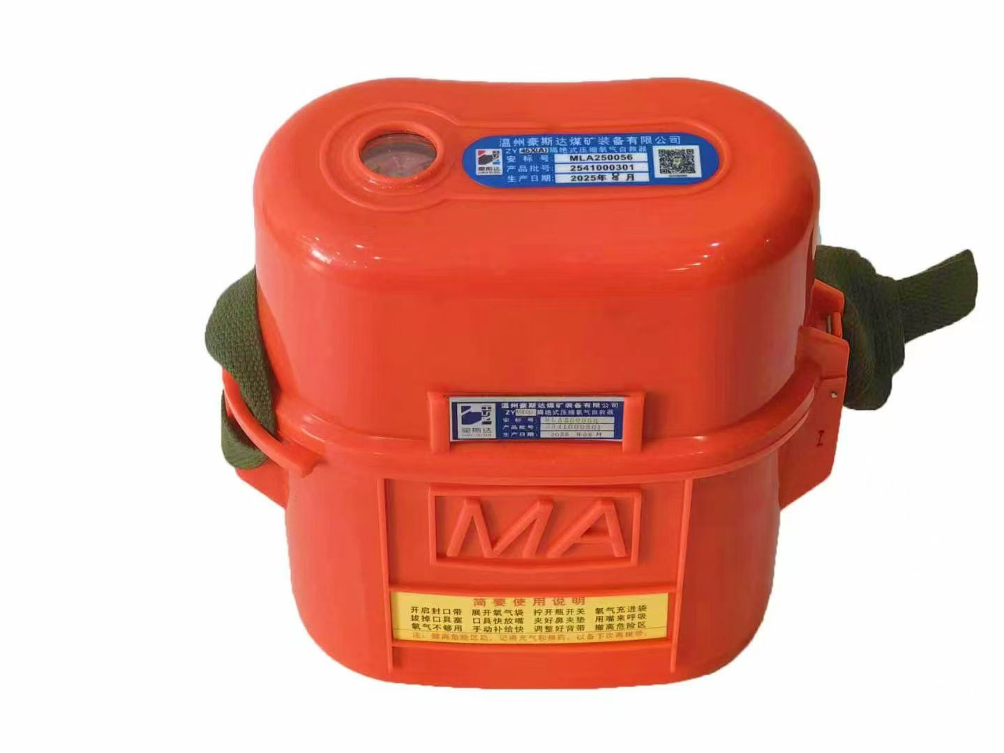 豪斯达 ZY45X 隔绝式压缩氧气自救器-普通款