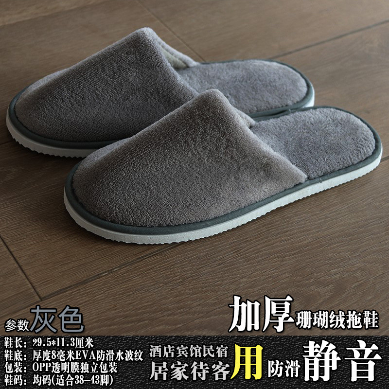 百劳汇 灰色珊瑚绒 拖鞋-均码