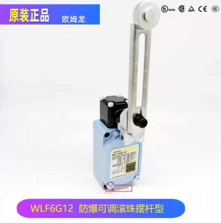 欧姆龙 WLF6G12-60 限位开关-个