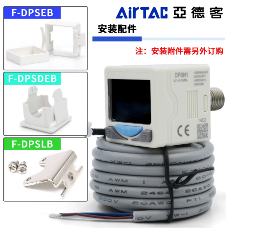 亚德客 DPSN1-10020 控制传感器开关-个