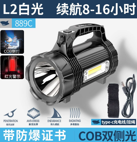 微笑鲨 889C 手提专用带侧灯探照灯应急照明消防工业手提手电筒-把
