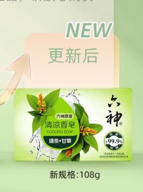 六神 清凉香皂 (绿茶+甘草)-108g