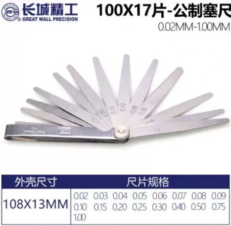长城精工 428009 17片公制塞尺0.02-1.00mm-1〃