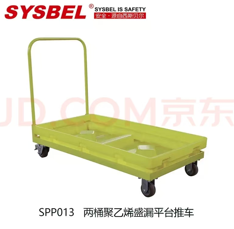 西斯贝尔 SPP013 两桶聚乙烯盛漏平台推车-黄色