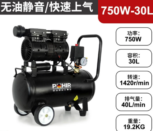 博赫尔 750W-30L 空压机-20