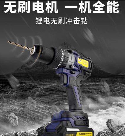 长城精工 730222 锂电无刷冲击钻-0.63