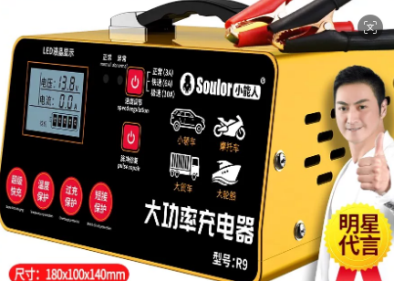 小能人 200W升级快充版充电器 12V/24V所有电瓶通用+超级快充+智能修复电瓶-0.63