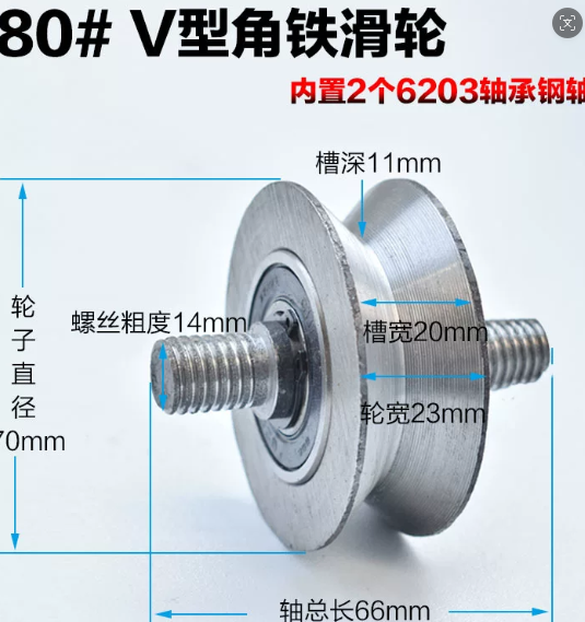 森米莫 起重定滑轮 V型直径70MM-0.63