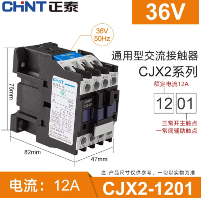 正泰 CJX2-1201/36V 交流接触器（3P+NC 12A）-个