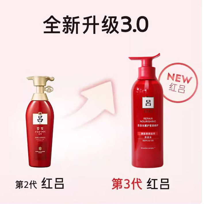 吕（Ryo） 光耀护莹润修护 洗发水(红)-400ml