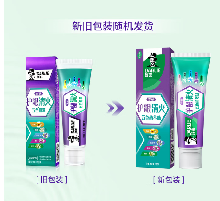 黑人 专研护龈清火 五色植萃牙膏-120g