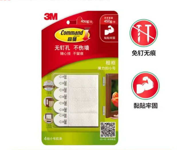 3M 高曼 无痕魔力扣小号