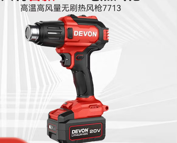 大有 7713 锂电热风枪4.0两电一充-把