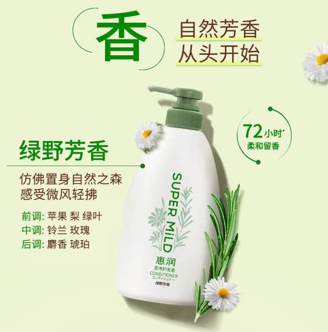 惠润 柔净护发素 绿野芳香-600ml