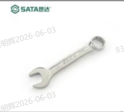 世达工具 49203 全抛光两用短扳手-12mm