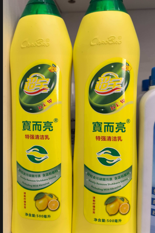 超宝 寶而亮 特强清洁乳-500mL
