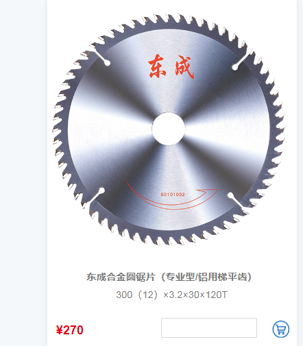 东成 300 (12) *3.2*30*120T 合金圆锯片(专业型/铝用梯平齿)-片