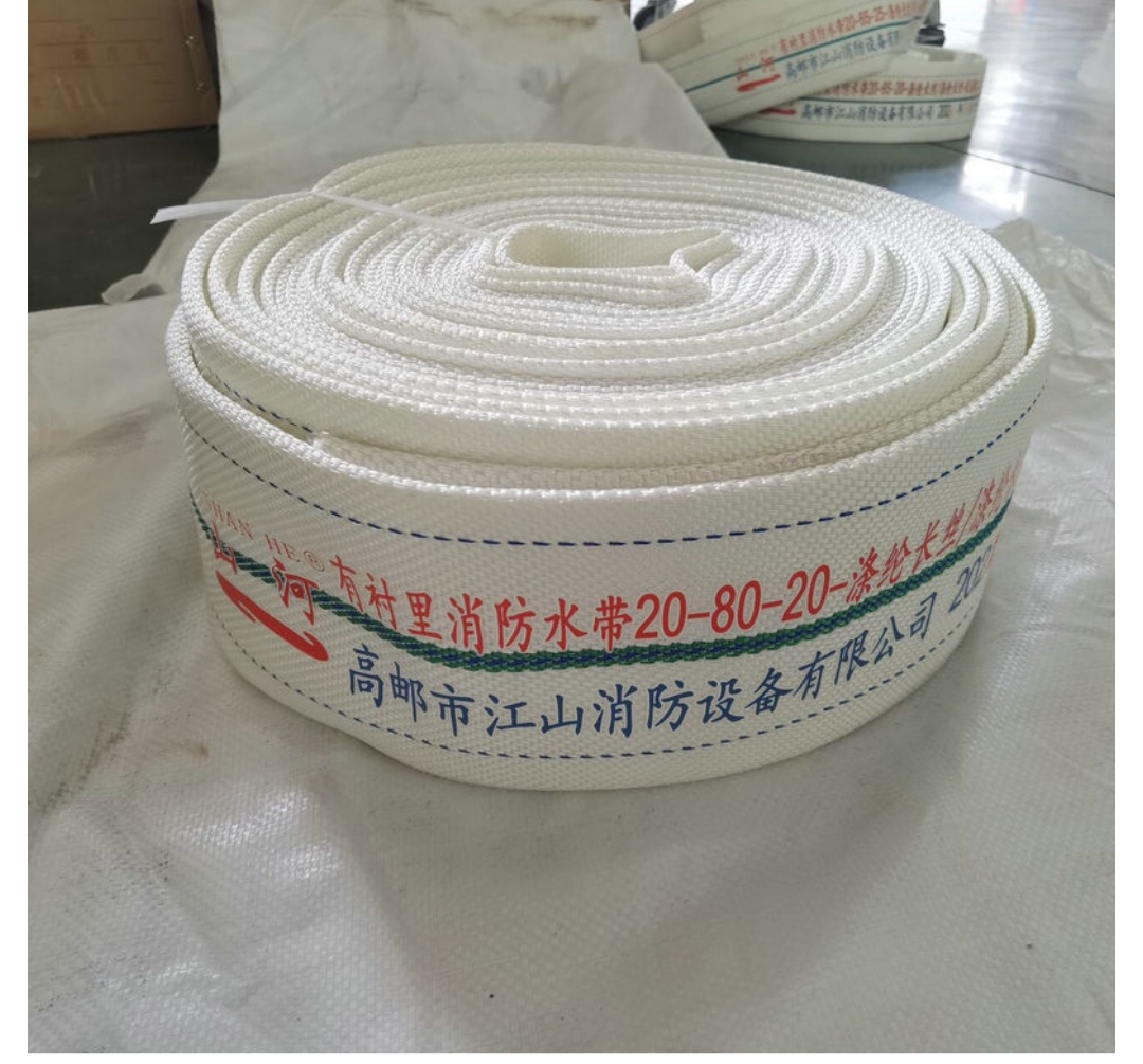 山河 消防水带 20-80-25 含接扣-80