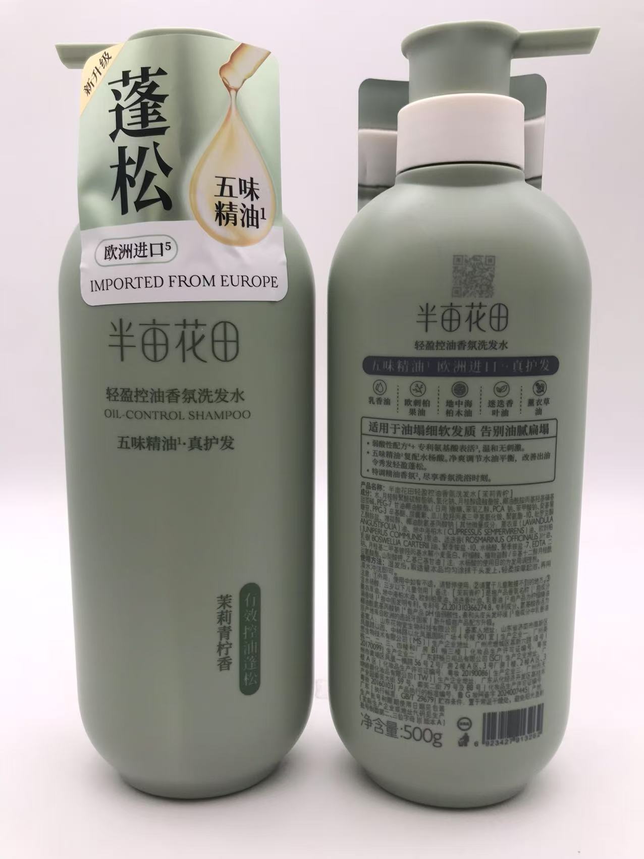 半亩花田 蓬松轻盈控油香氛 洗发水（茉莉清香）-500g