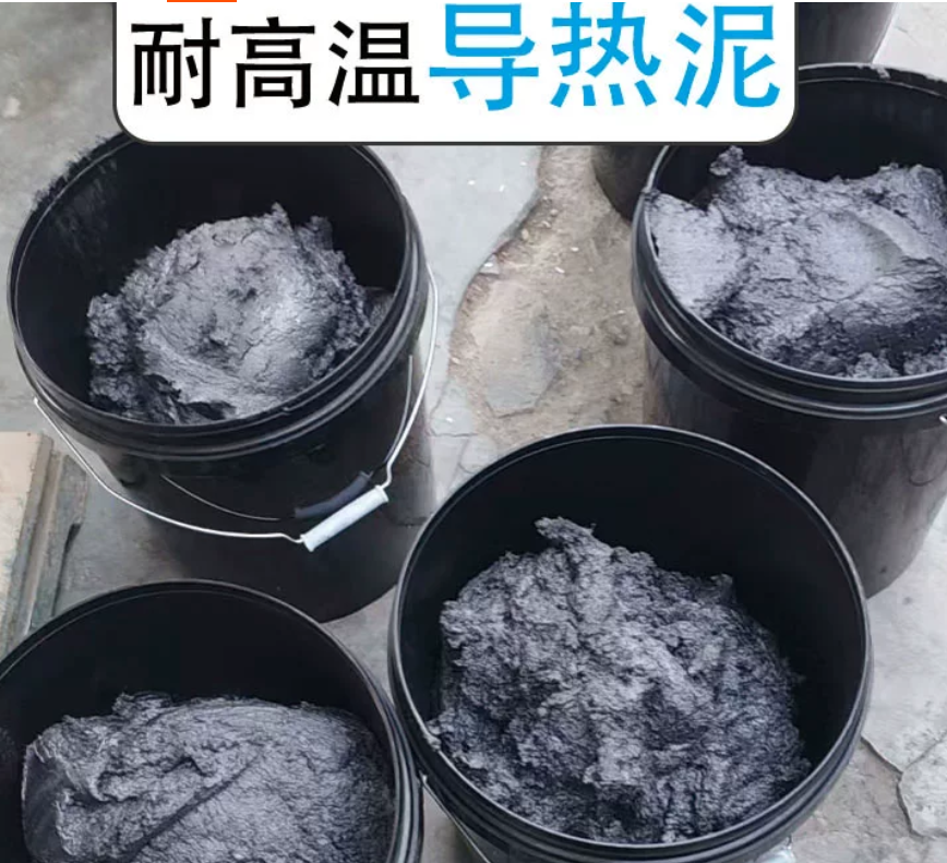 科迪化工 导热胶泥耐高温加热管传热输送15W散热泥无机固化型 可塑水泥-桶