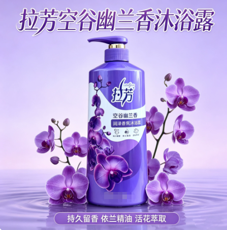 拉芳 润泽香氛沫浴露 空谷幽兰香-800g