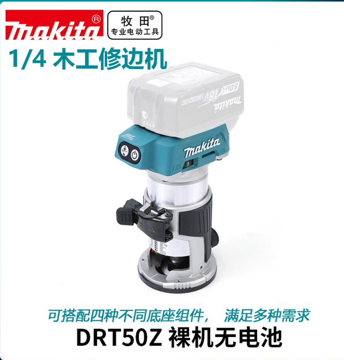牧田（MAKITA） DRT50Z 18V锂电池充电式修边机电木铣开槽机（裸机）-0.87